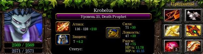 krobelus